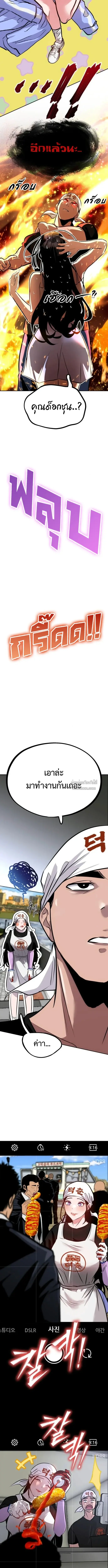 Godeokchun’s Food Truck ฟู้ดทรัคพามาพบรัก - หน้า 16