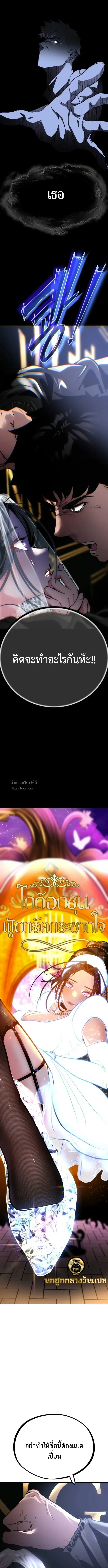 Godeokchun’s Food Truck ฟู้ดทรัคพามาพบรัก - หน้า 7