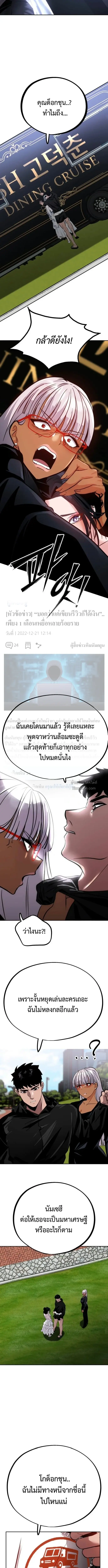 Godeokchun’s Food Truck ฟู้ดทรัคพามาพบรัก - หน้า 8