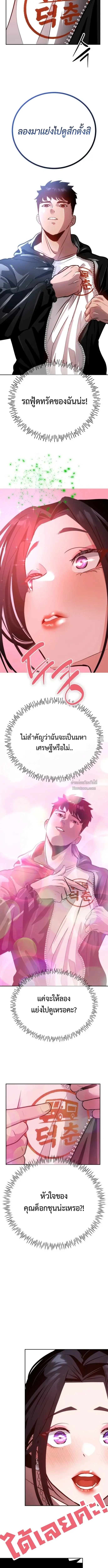 Godeokchun’s Food Truck ฟู้ดทรัคพามาพบรัก - หน้า 9