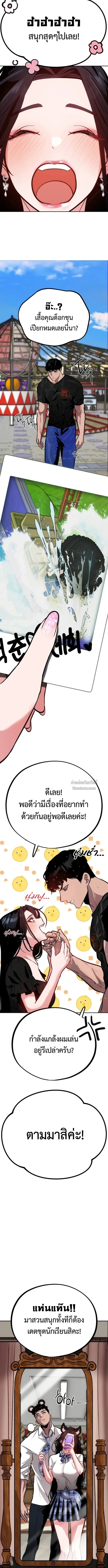 Godeokchun’s Food Truck ฟู้ดทรัคพามาพบรัก - หน้า 10
