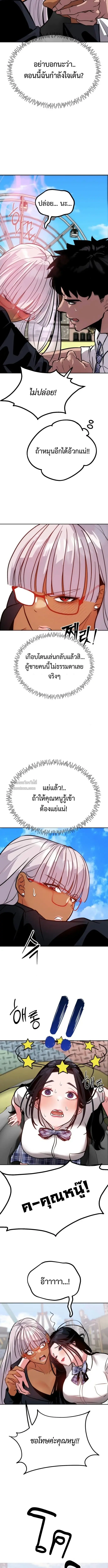 Godeokchun’s Food Truck ฟู้ดทรัคพามาพบรัก - หน้า 16
