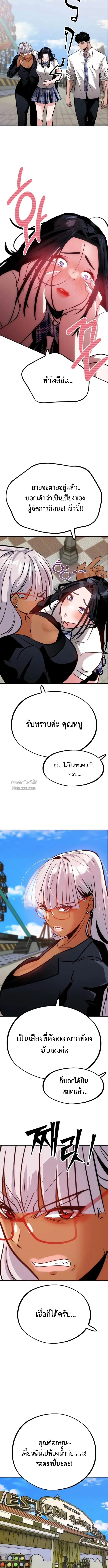 Godeokchun’s Food Truck ฟู้ดทรัคพามาพบรัก - หน้า 17