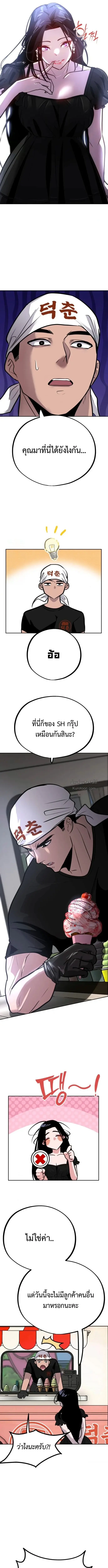 Godeokchun’s Food Truck ฟู้ดทรัคพามาพบรัก - หน้า 4