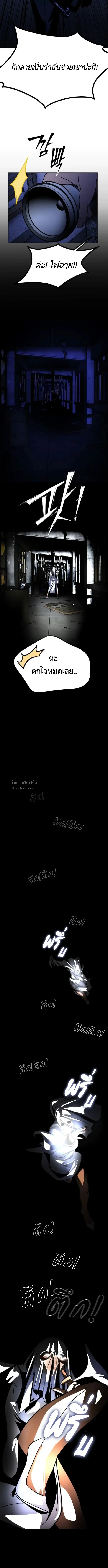 Godeokchun’s Food Truck ฟู้ดทรัคพามาพบรัก - หน้า 10