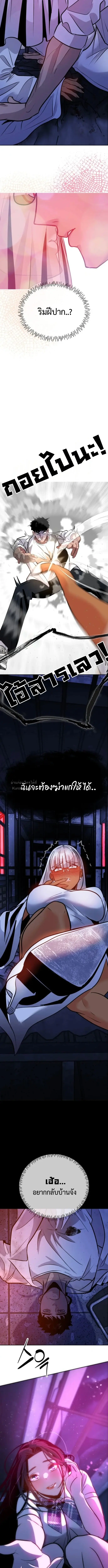Godeokchun’s Food Truck ฟู้ดทรัคพามาพบรัก - หน้า 13