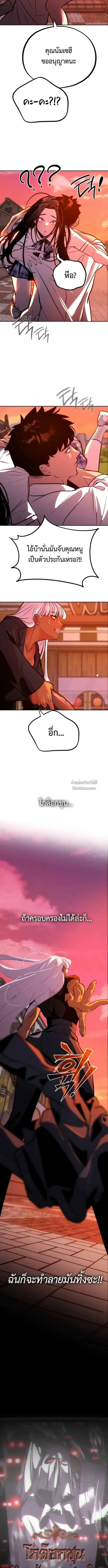 Godeokchun’s Food Truck ฟู้ดทรัคพามาพบรัก - หน้า 5