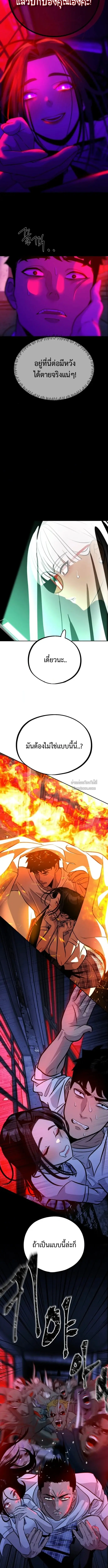 Godeokchun’s Food Truck ฟู้ดทรัคพามาพบรัก - หน้า 9