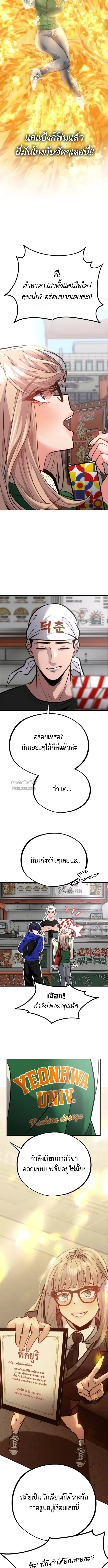 Godeokchun’s Food Truck ฟู้ดทรัคพามาพบรัก - หน้า 11