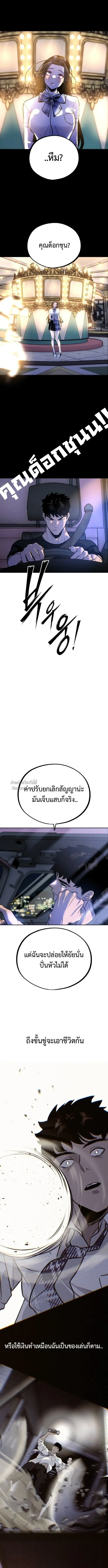Godeokchun’s Food Truck ฟู้ดทรัคพามาพบรัก - หน้า 2