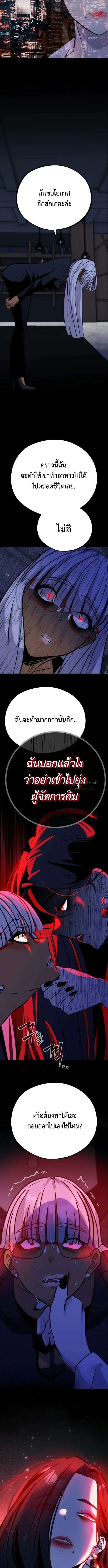Godeokchun’s Food Truck ฟู้ดทรัคพามาพบรัก - หน้า 4