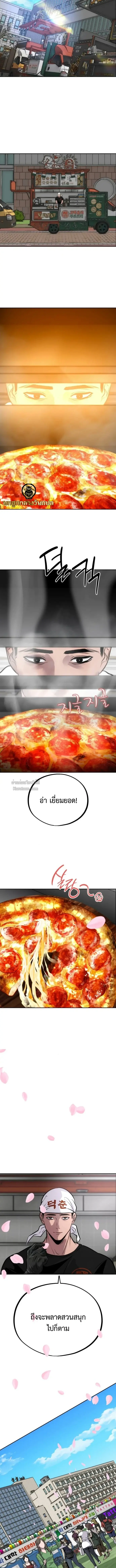 Godeokchun’s Food Truck ฟู้ดทรัคพามาพบรัก - หน้า 6