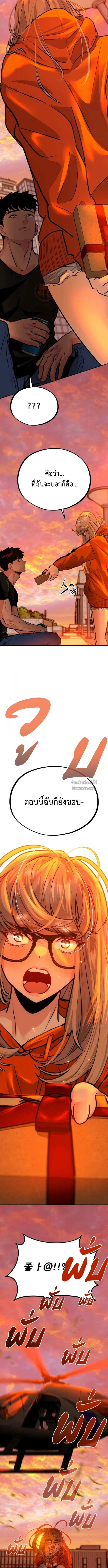 Godeokchun’s Food Truck ฟู้ดทรัคพามาพบรัก - หน้า 10