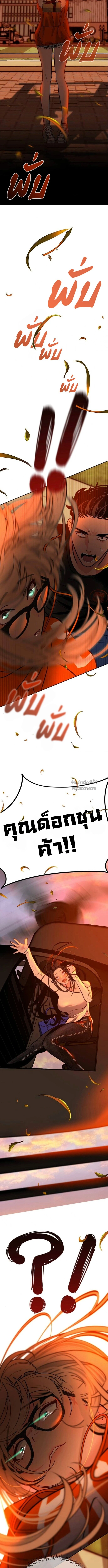 Godeokchun’s Food Truck ฟู้ดทรัคพามาพบรัก - หน้า 11