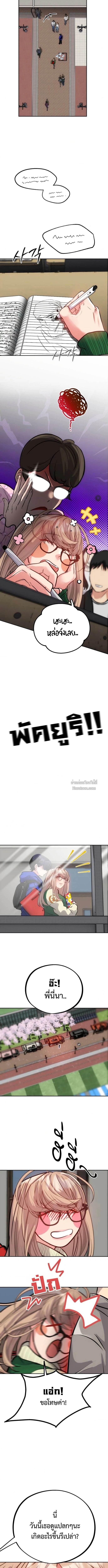 Godeokchun’s Food Truck ฟู้ดทรัคพามาพบรัก - หน้า 2