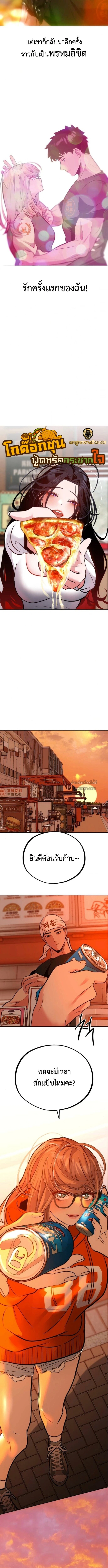 Godeokchun’s Food Truck ฟู้ดทรัคพามาพบรัก - หน้า 8
