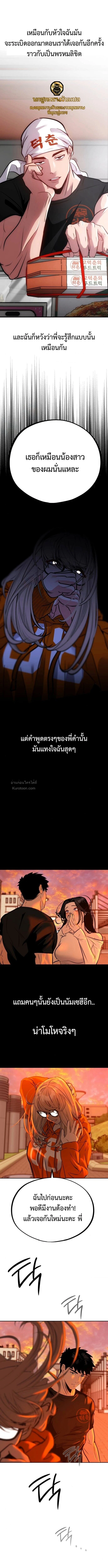 Godeokchun’s Food Truck ฟู้ดทรัคพามาพบรัก - หน้า 1