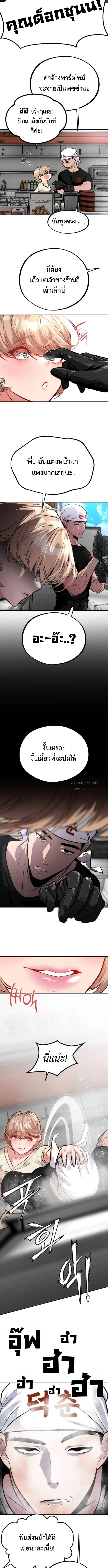 Godeokchun’s Food Truck ฟู้ดทรัคพามาพบรัก - หน้า 10