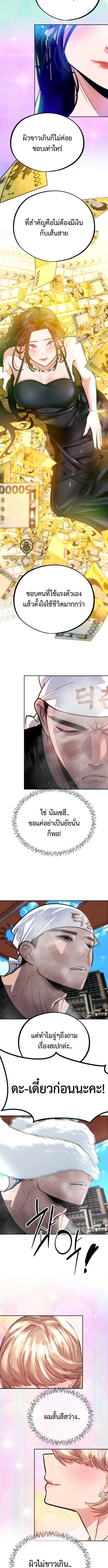 Godeokchun’s Food Truck ฟู้ดทรัคพามาพบรัก - หน้า 12