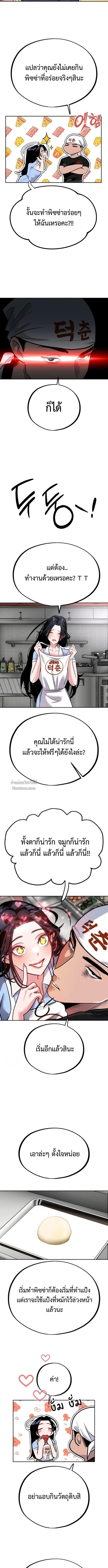 Godeokchun’s Food Truck ฟู้ดทรัคพามาพบรัก - หน้า 3