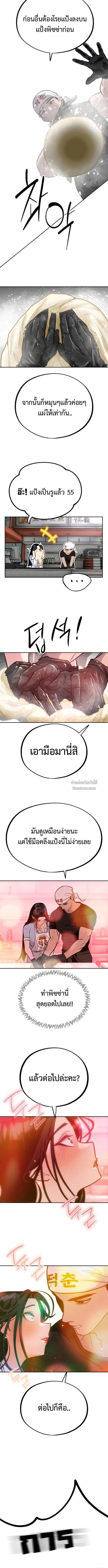 Godeokchun’s Food Truck ฟู้ดทรัคพามาพบรัก - หน้า 4