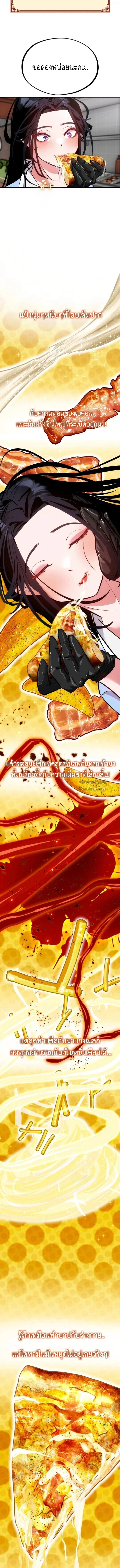 Godeokchun’s Food Truck ฟู้ดทรัคพามาพบรัก - หน้า 6