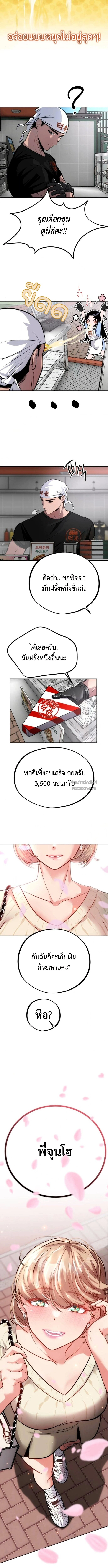 Godeokchun’s Food Truck ฟู้ดทรัคพามาพบรัก - หน้า 7