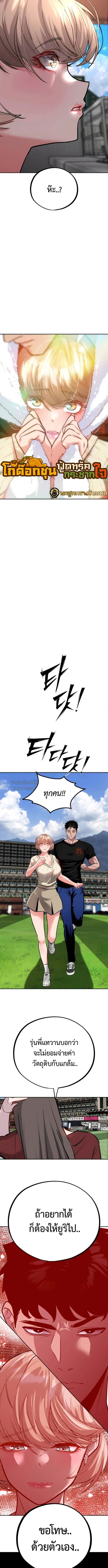 Godeokchun’s Food Truck ฟู้ดทรัคพามาพบรัก - หน้า 10