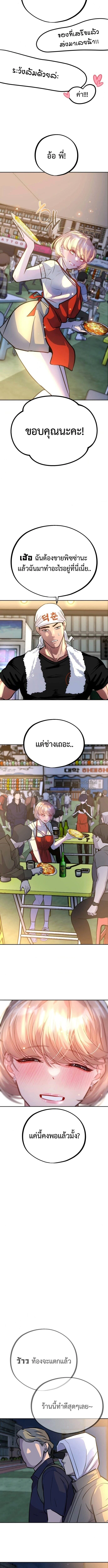 Godeokchun’s Food Truck ฟู้ดทรัคพามาพบรัก - หน้า 15