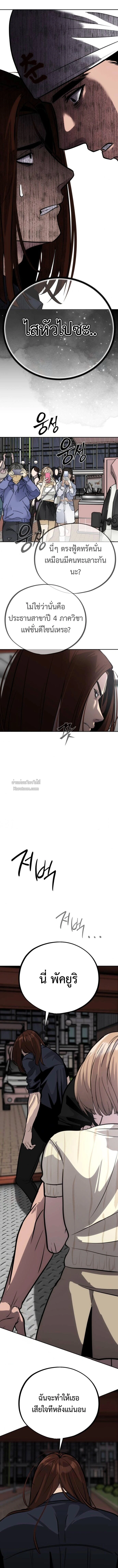 Godeokchun’s Food Truck ฟู้ดทรัคพามาพบรัก - หน้า 6