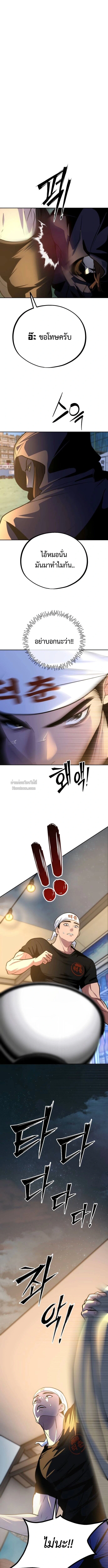 Godeokchun’s Food Truck ฟู้ดทรัคพามาพบรัก - หน้า 1