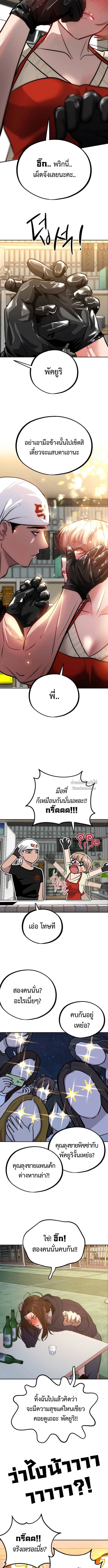 Godeokchun’s Food Truck ฟู้ดทรัคพามาพบรัก - หน้า 11