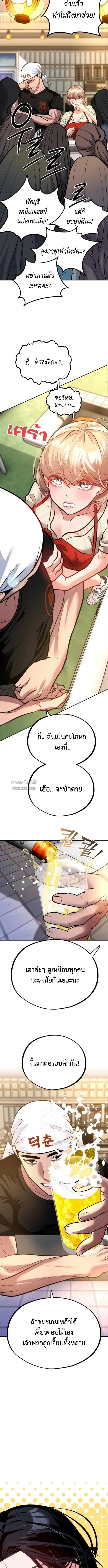 Godeokchun’s Food Truck ฟู้ดทรัคพามาพบรัก - หน้า 12