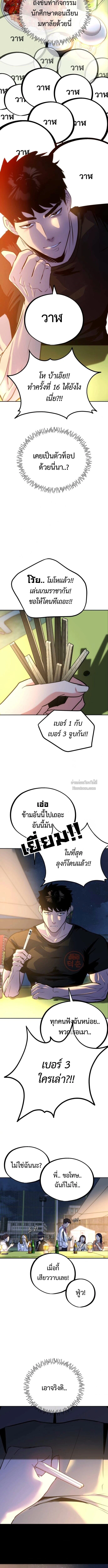 Godeokchun’s Food Truck ฟู้ดทรัคพามาพบรัก - หน้า 14