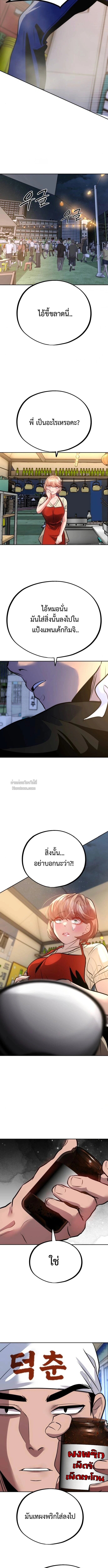Godeokchun’s Food Truck ฟู้ดทรัคพามาพบรัก - หน้า 2