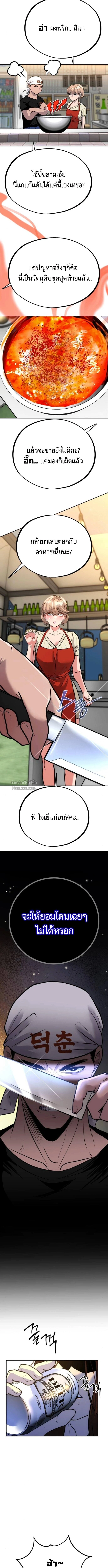 Godeokchun’s Food Truck ฟู้ดทรัคพามาพบรัก - หน้า 3