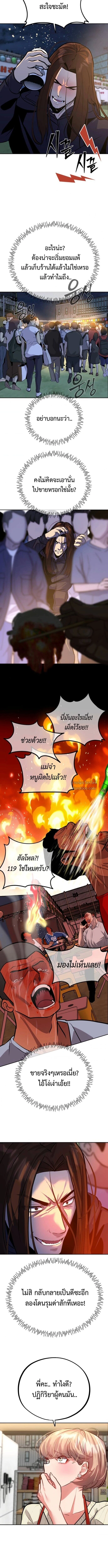 Godeokchun’s Food Truck ฟู้ดทรัคพามาพบรัก - หน้า 4