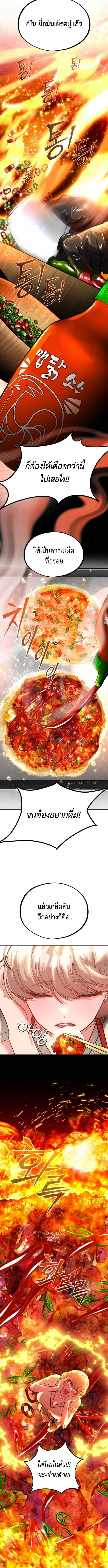 Godeokchun’s Food Truck ฟู้ดทรัคพามาพบรัก - หน้า 7