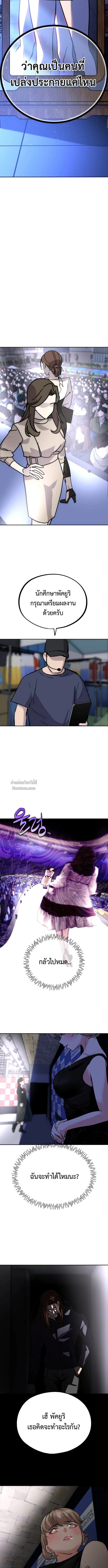 Godeokchun’s Food Truck ฟู้ดทรัคพามาพบรัก - หน้า 11