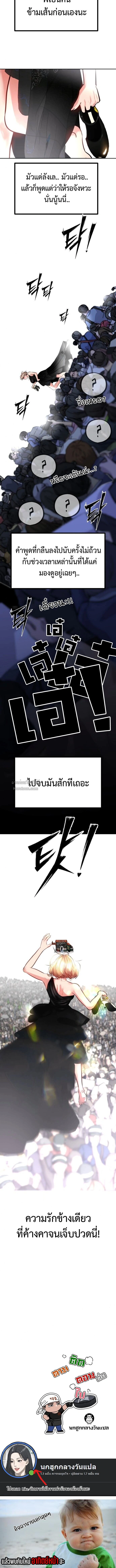 Godeokchun’s Food Truck ฟู้ดทรัคพามาพบรัก - หน้า 15