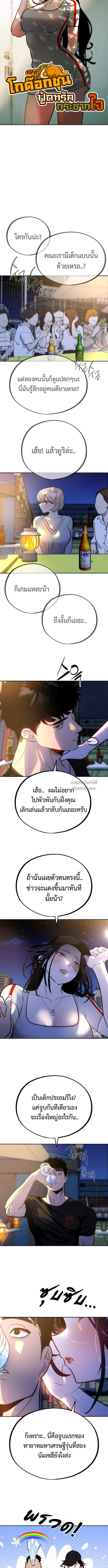 Godeokchun’s Food Truck ฟู้ดทรัคพามาพบรัก - หน้า 3
