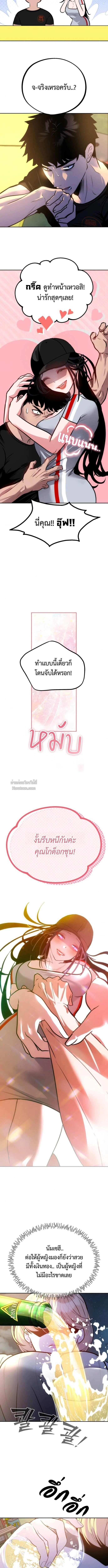 Godeokchun’s Food Truck ฟู้ดทรัคพามาพบรัก - หน้า 4
