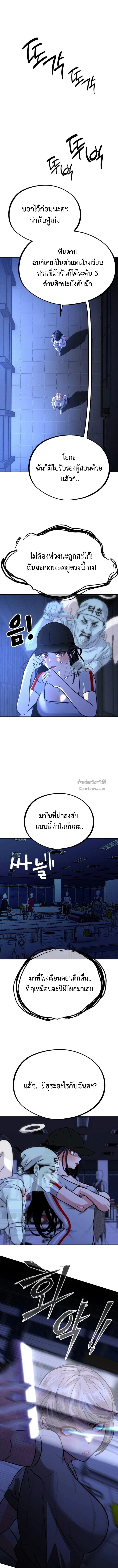 Godeokchun’s Food Truck ฟู้ดทรัคพามาพบรัก - หน้า 6