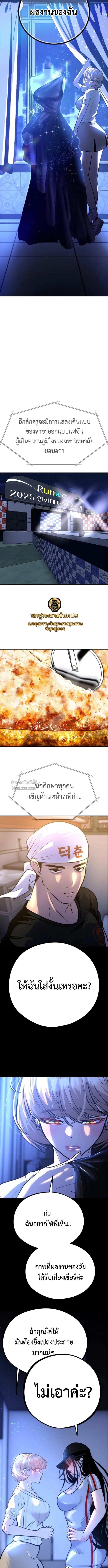 Godeokchun’s Food Truck ฟู้ดทรัคพามาพบรัก - หน้า 9