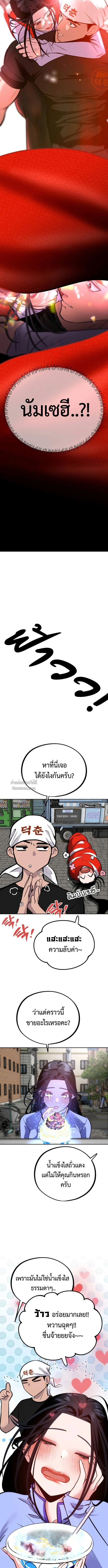 Godeokchun’s Food Truck ฟู้ดทรัคพามาพบรัก - หน้า 10