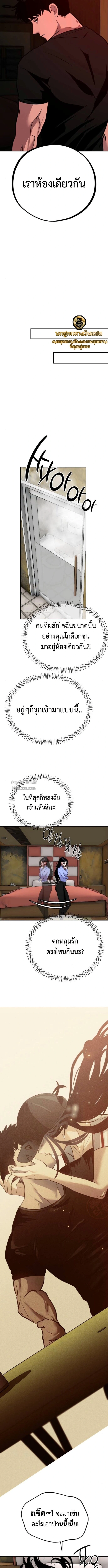 Godeokchun’s Food Truck ฟู้ดทรัคพามาพบรัก - หน้า 13