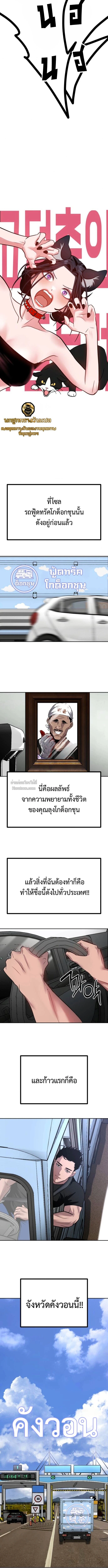 Godeokchun’s Food Truck ฟู้ดทรัคพามาพบรัก - หน้า 4