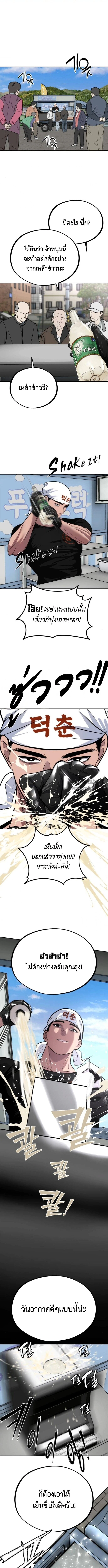 Godeokchun’s Food Truck ฟู้ดทรัคพามาพบรัก - หน้า 5