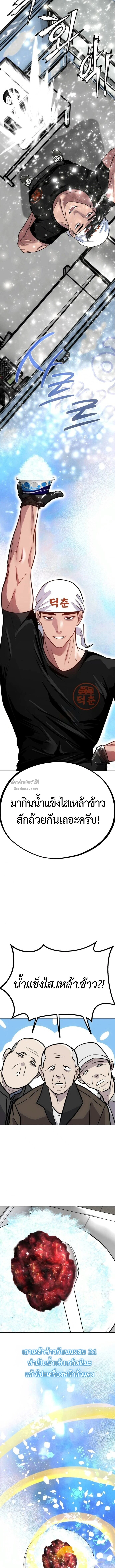 Godeokchun’s Food Truck ฟู้ดทรัคพามาพบรัก - หน้า 6