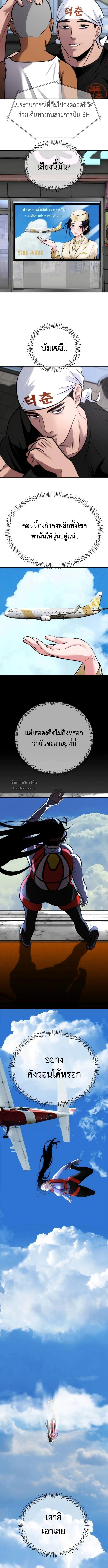 Godeokchun’s Food Truck ฟู้ดทรัคพามาพบรัก - หน้า 8